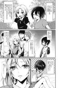 [Anthology] Otokonoko Heaven Vol. 04