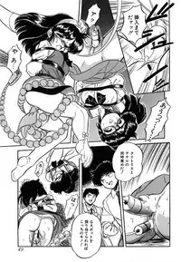 [Tomozawa Shou] Mitsuiro ni Somete