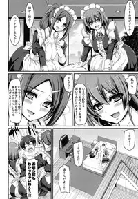 [Alexi Laiho] Seiippai Gohoushi Maid