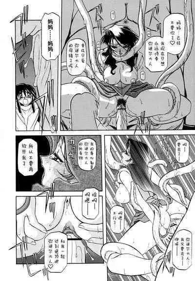 Shichisai no Lamuros I Ch. 1-8