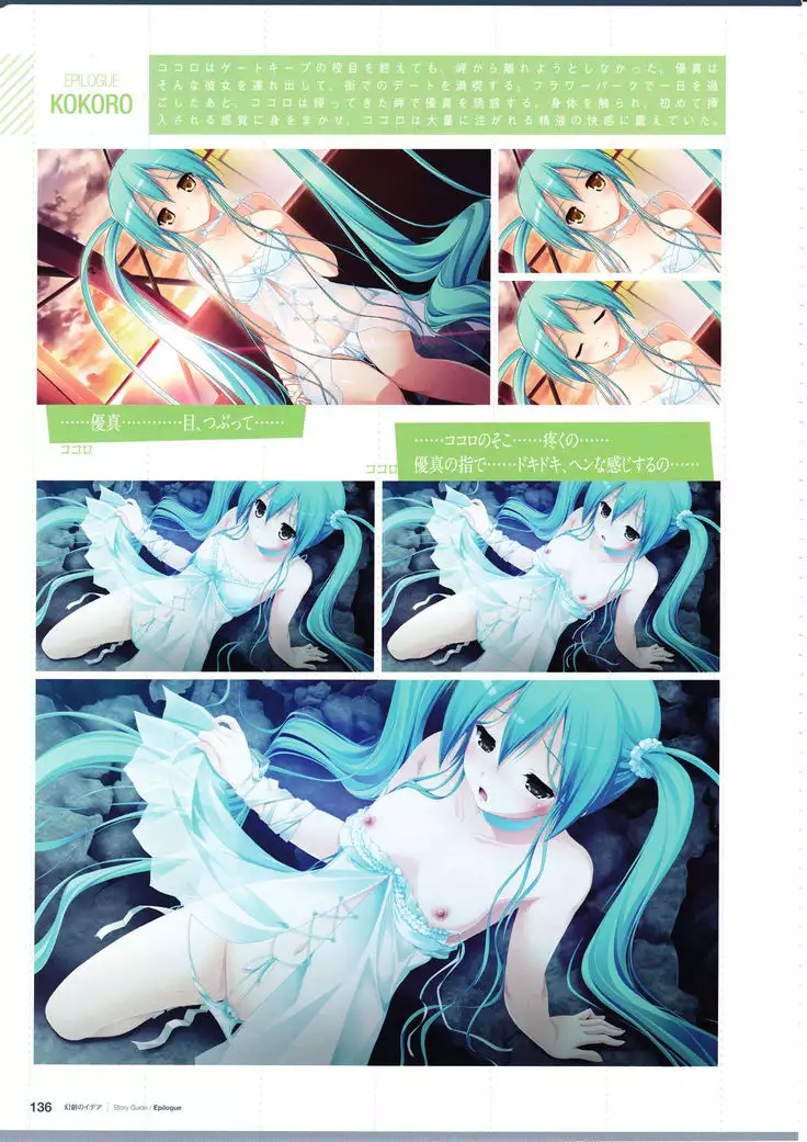 3rdEye Official Visual Fan Book RERUM MEMORIA