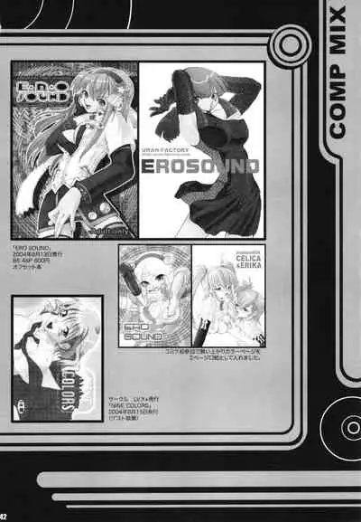 URAN-DACTORY WORKs 2004 special COMP MIX