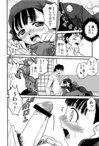 [Kyouichirou] Hime Warabe