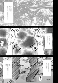 [Crimson (Carmine)] Tada no Haji 2 (To LOVE-Ru) [Digital]