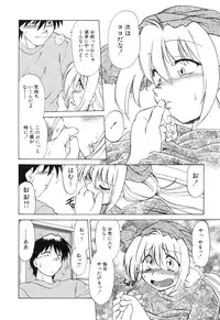 [Mitamori Tatsuya] Sarakuru Vol. 2 Reprint