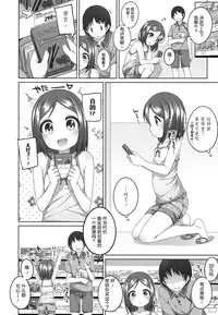 [Shouji Ayumu] 300en no Otsukiai (COMIC LO 2015-11) [Chinese] [绅士仓库汉化]