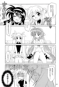 (C71) [PLUM (Kanna)] Magical SEED (Mahou Shoujo Lyrical Nanoha)