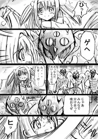 [Dende] Fushigi Sekai -Mystery World- Nonoha 5 ~Jokuma no Kyouniku no Tainai Shinshoku~
