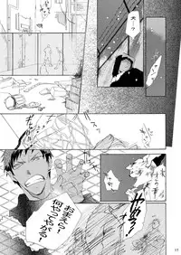 [Trough-Bird (Minase Taruhi)] INTERCOURSE (Kuroko no Basuke)