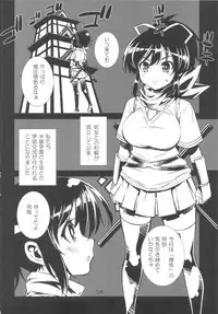 (CT19) [Monte Carlo-ya (Sena Monaco)] Inran Menkyo Kaiden (Senran Kagura)