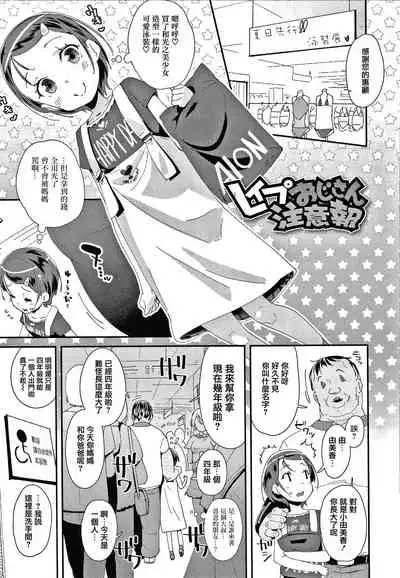 [Maeshima Ryou] Mesu ni Umareta Omae ga Warui!! [Chinese] [篆儀通文書坊漢化]
