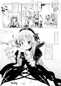 (C73) [Shiawase Manjuu (Shiawase1500)] Spoon Gin-sama (Rozen Maiden)