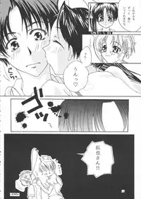 (CR26) [Pretty Clever (CHIE)] no , emi. (With You ~Mitsumete Itai~)