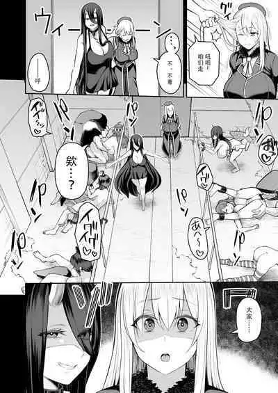 Dare mo Tasuke ni Kinakatta