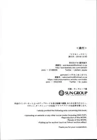 (C95) [Aoirokanata, Nekonukomarimo (Shikitani Asuka, gamute Nyako)] Inukamix! (Granblue Fantasy) [Chinese] [脸肿汉化组]