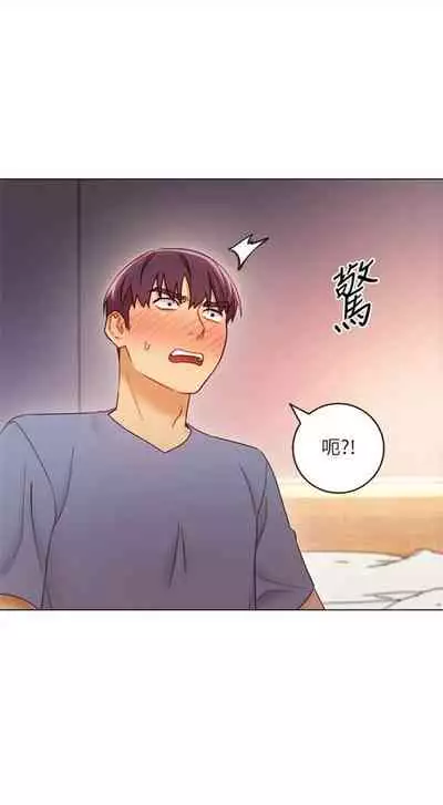 [週二] [Red-A & 頸枕] 繼母的朋友們 1-42 官方中文（連載中）