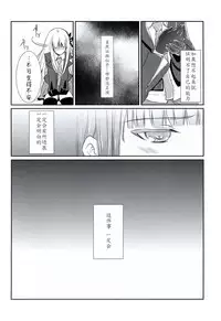 [ACIDSEA (Asuma Omi)] Synchronicity (Danganronpa) [Chinese] [靴下汉化组] [2013-09-01]