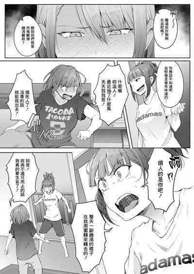 Bokura no TSF Monogatari