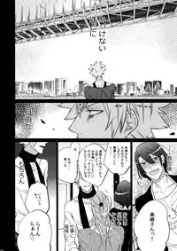 (C88) [Inukare (Inuyashiki)] Mairasu Complex o Kawari (Uta no Prince-sama)