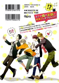 [Satonishi] Ore to Omae no Love Harassments