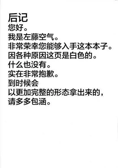 (C84) [Vpan's EXTASY (Satou Kuuki)] Shoukan Jiko (Kari) (Shinrabansho) [Chinese] [白杨汉化组]