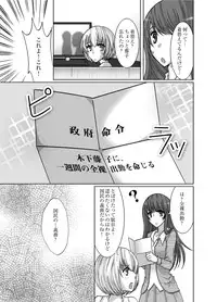 [Onbundou, clap! (Takiyama Hajime, Toshinawo] Zenra Roshutsu Meirei [Digital]