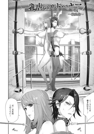 Nyuugyaku no Rudbeckia ~Etsuraku no Diary~