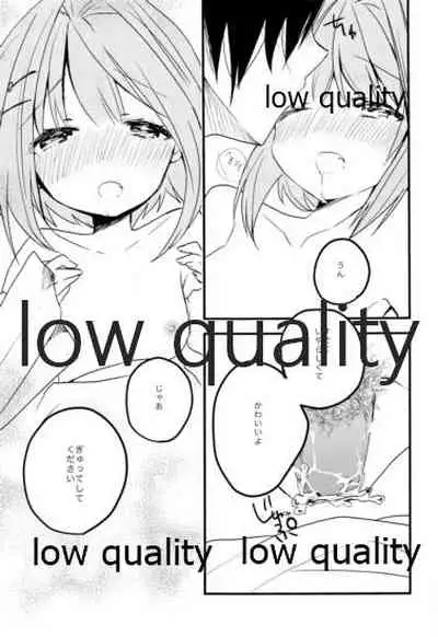 輿水幸子をひたすら褒め続けるとどうなるか試してみる本