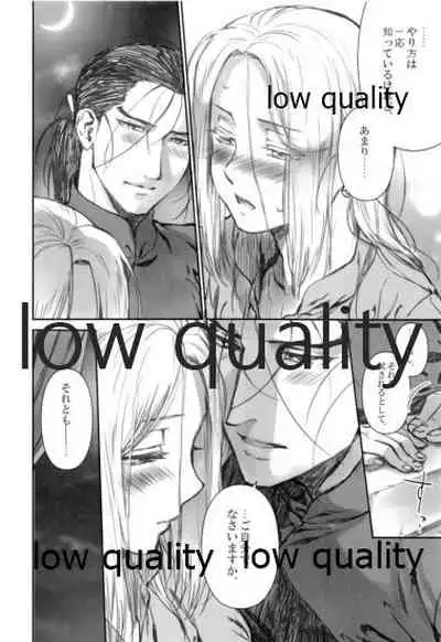 Usotsukinate no Hira