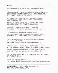 [NO NEED] Maso Haha ni Onegai Sareta node.