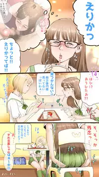 [Aino] tsugaku hapuningu hen