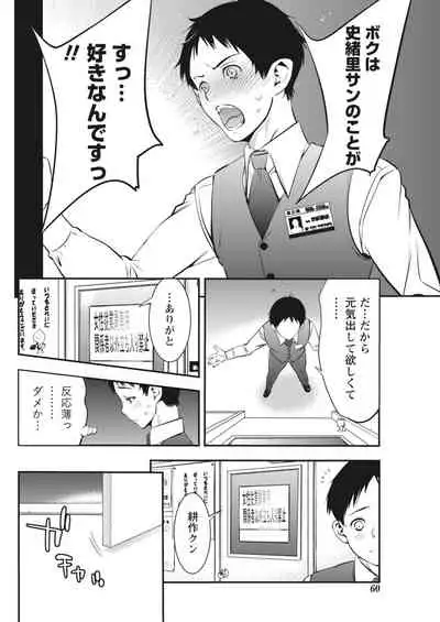 Monthly Vitaman 2018-04