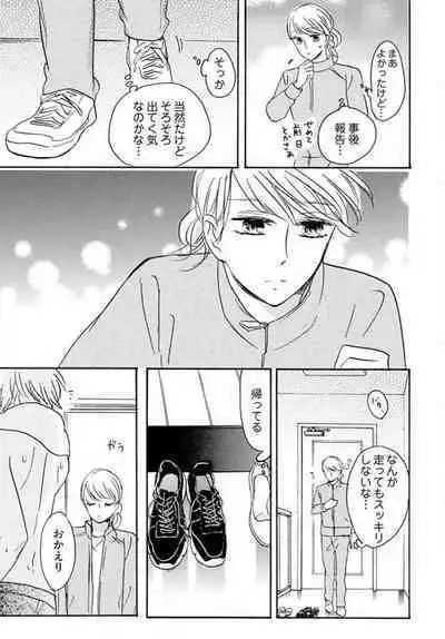 [Minami Haruko] Osananajimi wa Yokozuna-sama! 1-13