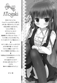 (COMIC1☆6) [Come Through (Adumi Kazuki)] SWEET SERVICE (Inu x Boku SS)