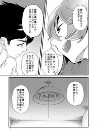 [Eichi Jijou (Takamiya)] Mo Ichido, Kimi to [Digital]