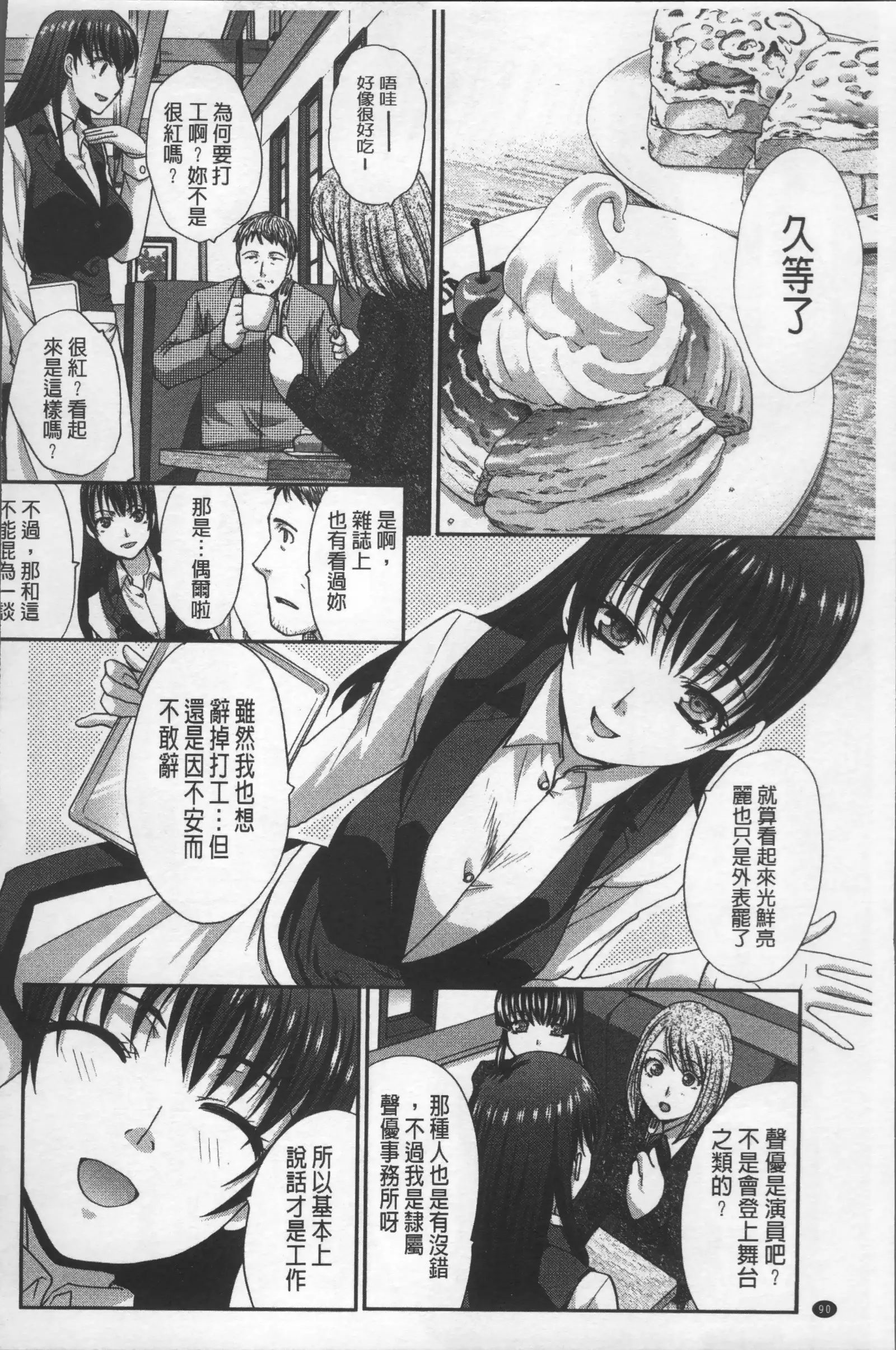 Animator, Iede Shoujo o Hirou.