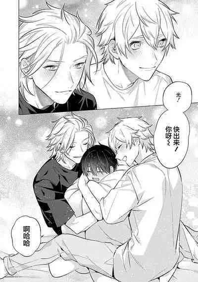 阴沉的我被双子爱慕的缘由