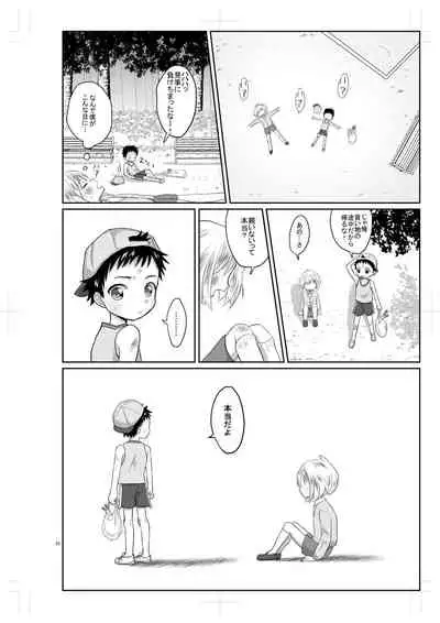 [Lovely Complex] Chōzetsu namaikide wagamamana goshujinsama to ore! 2 [Digital]