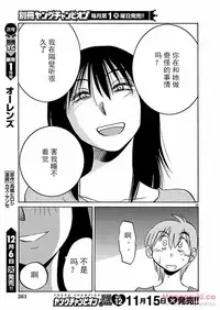 [TsuyaTsuya] Rakujitsu no Pathos Ch. 24-28 [Chinese] [斌哥个人汉化]