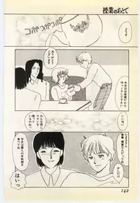 [Umino Yayoi] Jugyouno Atode