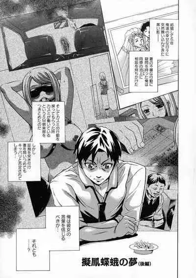 Saimin-jutsu de Kanojo o Midara ni suru Houhou