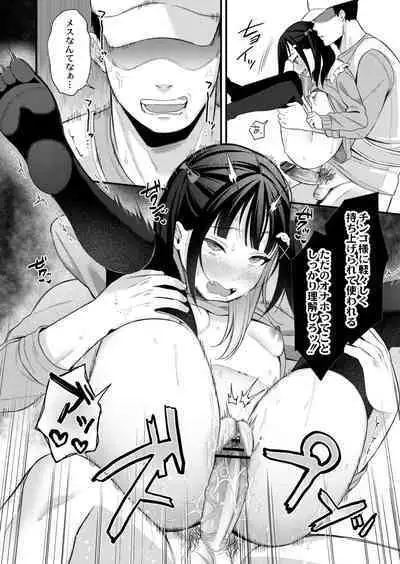 Mesugaki, choro sugi w