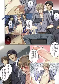 [Kairi] Celeb, kai Hajimemashita ~ Tomato Kareshi no Tsukurikata ~ [Digital]