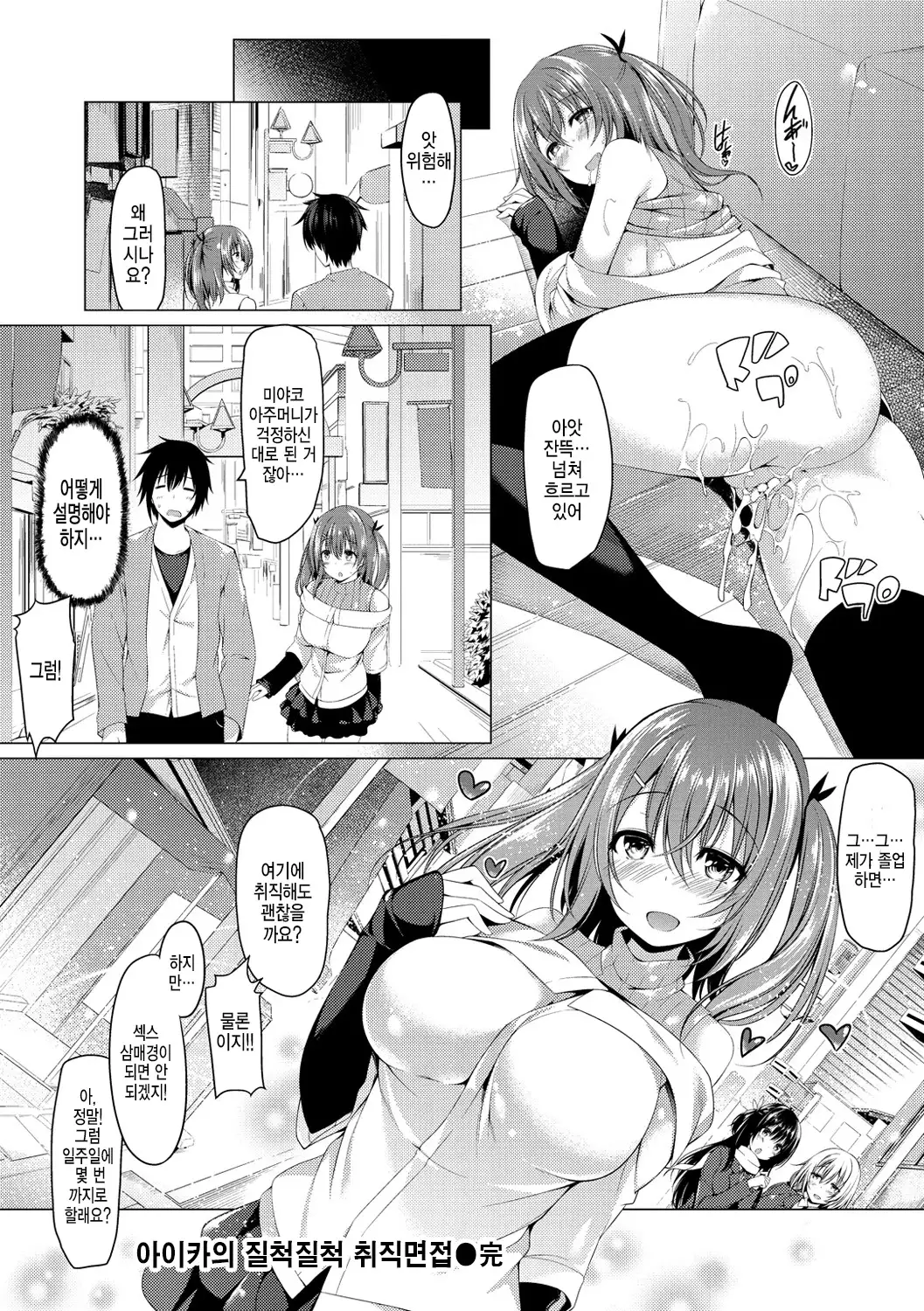 Kanojo wa Hazukashii no Toriko Ch. 1-10