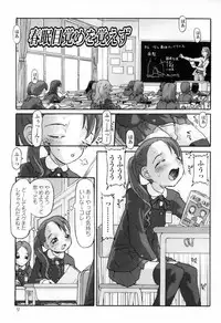 [SOFTCHARM] WONDER SQUARE