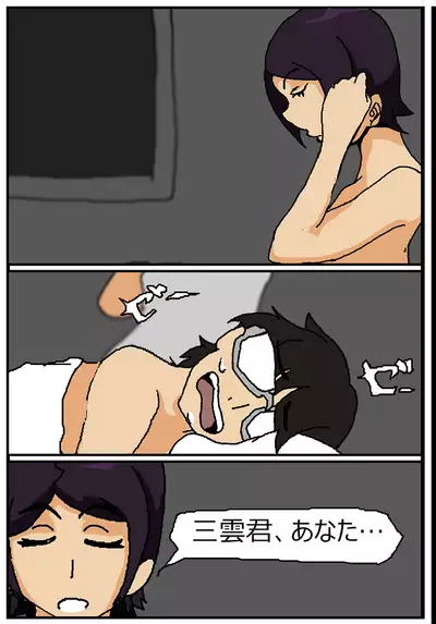 ツンツン女と鈍感男