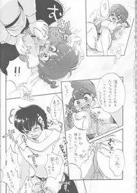 (C80) [Romantic Shinjuu (Hoshino Lala)] Ranpai (Ranma 1/2)