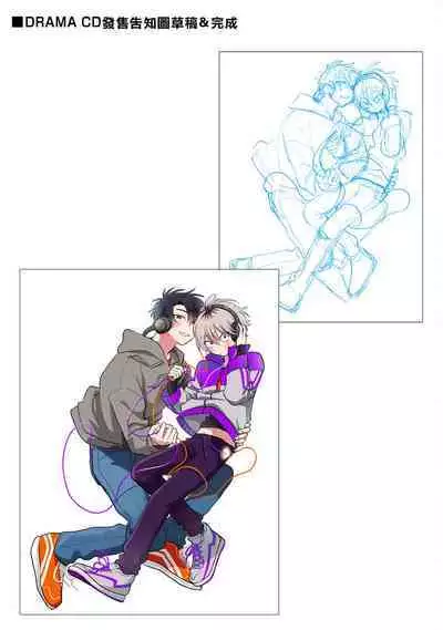 [Satoh Sugar] Kitayama-kun to Minamiya-kun 3 | 北山君与南谷君 3 [Chinese][Digital]