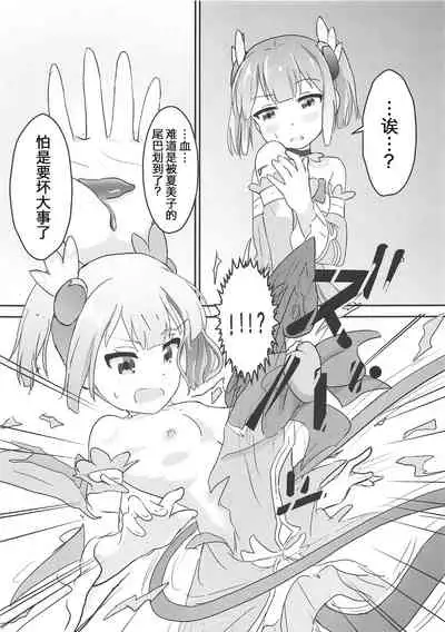 Shamiko ga Monogottsu Warui!! C97 Ban