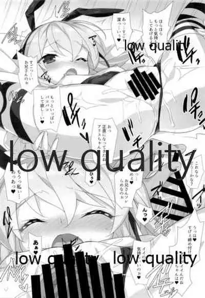 愛里寿本総集編